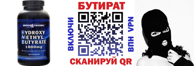 наркотики  Кировград  Бутират бутандиол 