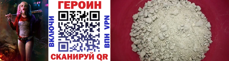 где купить   Кировград  ГЕРОИН Heroin 
