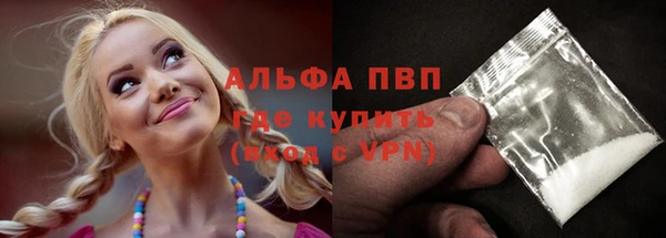 альфа пвп Абаза