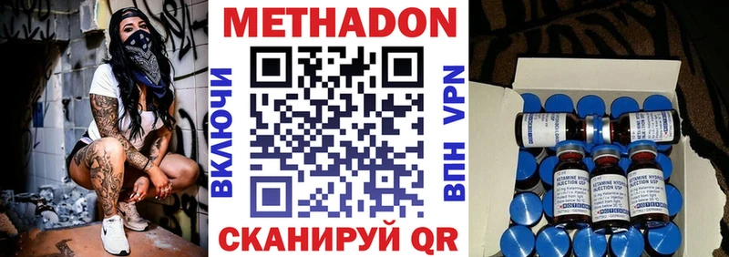 МЕТАДОН кристалл  где можно купить наркотик  Кировград 