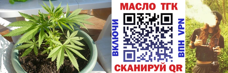 ТГК THC oil  Кировград 